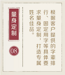 樟树起名流程八